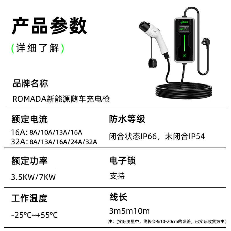 Romada 充电枪桩随车充便携式7KW 适用比亚迪特斯拉问界埃安理想长安宝马小