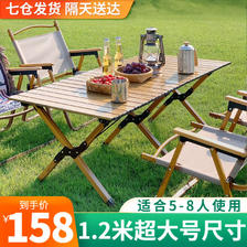 梦多福 便携式折叠桌 榉木色- 48.76元