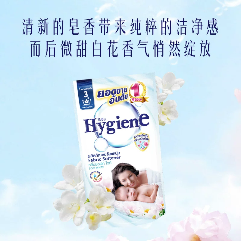 喜净 Hygiene 19.9元 - 86线报