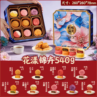 华美 花漾锦卉月饼礼盒月饼中秋节送礼团购福利540g 12.64元 - 86线报 华美 花漾锦卉月饼礼盒月饼中秋节送礼团购福利540g 12.64元 - 86线报
