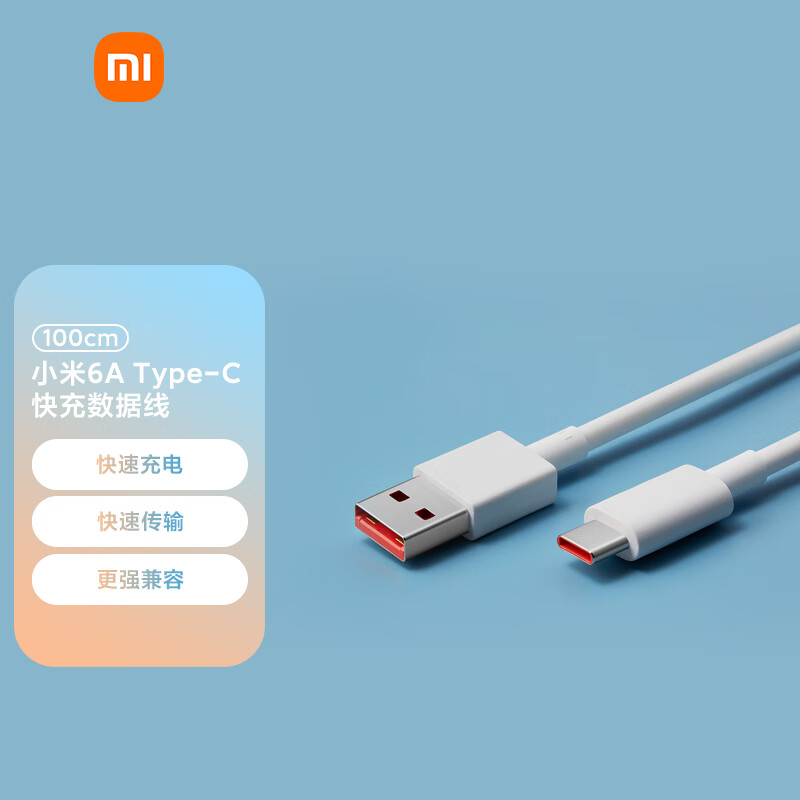 Xiaomi 小米 小时达】小米 USB-C数据线100cm 6A充电线白色 适配USB-C接口手机游戏