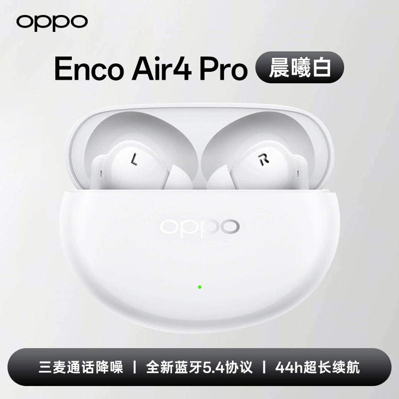 88VIP:OPPO Enco Air4 Pro 入耳式真无线动圈降噪蓝牙耳机 夜影灰 184.07元