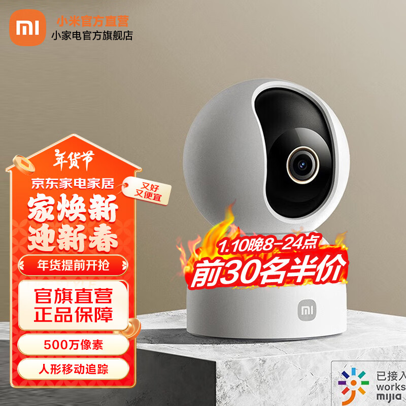 Xiaomi 小米 智能摄像机 3 云台版 MJSXJ15CM ￥99.5