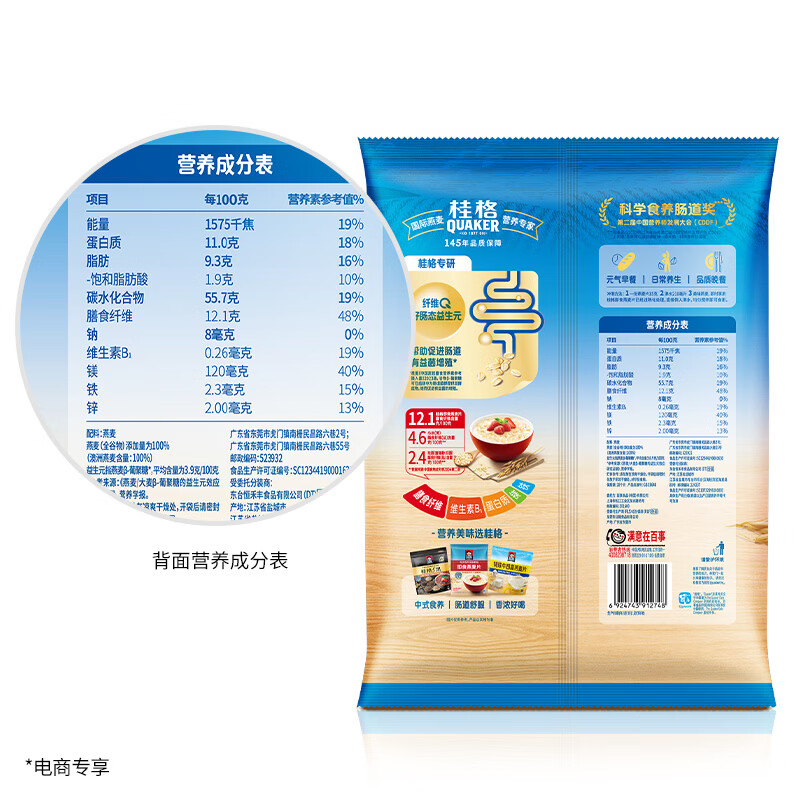 桂格 即食饱腹燕麦片 袋装1000g*2袋 22.9元 - 线报酷