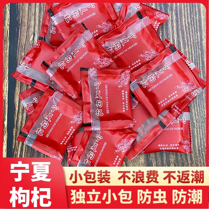 尔娅贝 官方精选 睡前2粒西梅片益生菌膳食纤维果蔬酵素 枸杞3包独立包装 6