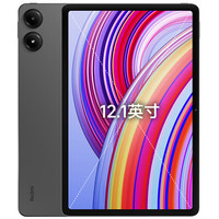 Redmi 红米 Pad Pro 12.1英寸 平板电脑 ￥1078