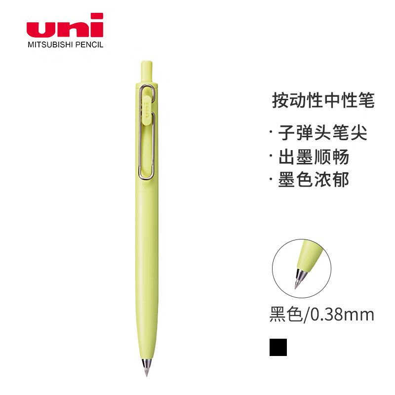 uni 三菱铅笔 三菱（Uni）UMN-SF-38小浓芯升级版按动中性笔 uni-ball one F系列0.38m