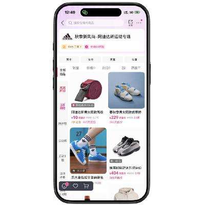 促销活动：唯品会 阿迪达斯adidas 低至0.8折起 低至0.8折起