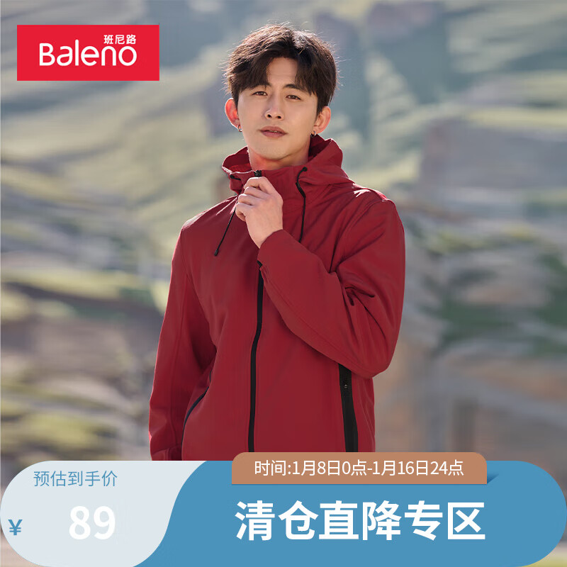 Baleno 班尼路 秋季夹克男连帽舒适软壳保暖防风潮流夹克拉链外套 R69 L 77元