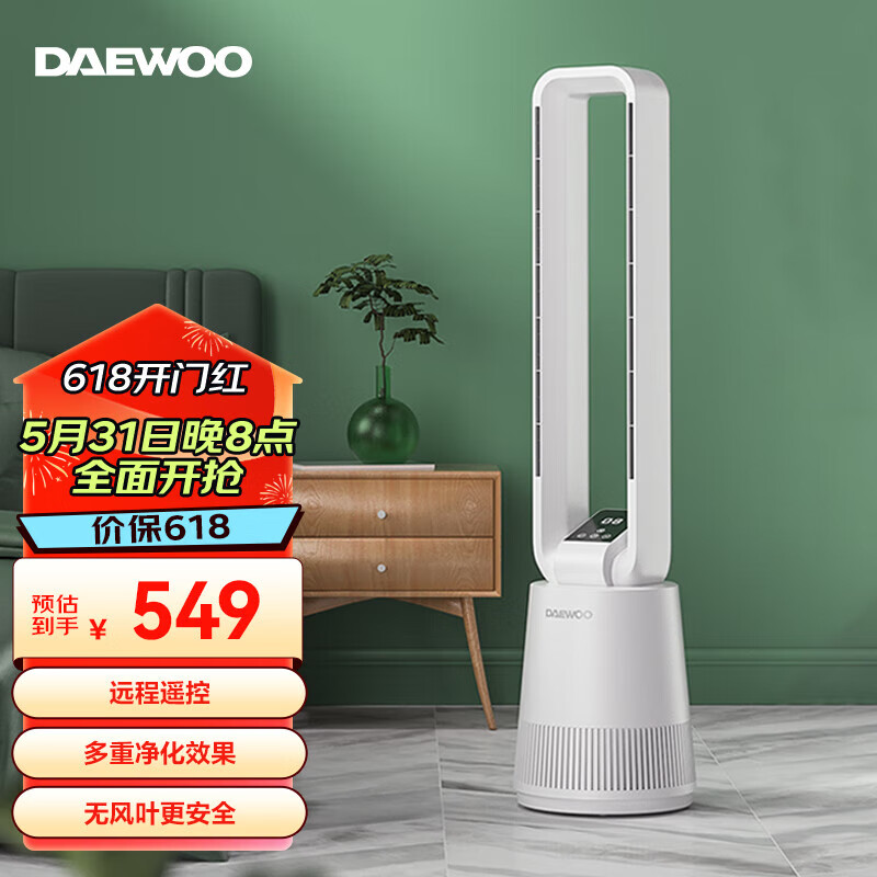 DAEWOO 大宇 家用卧室无叶风扇 空气净化立式空调扇智能遥控轻音循环扇 A1（