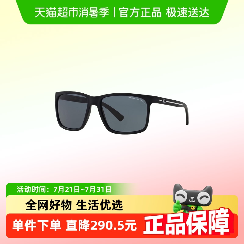 EMPORIO ARMANI 太阳镜 方框潮款板材墨镜 AX4041SF 514.5元(需用券)