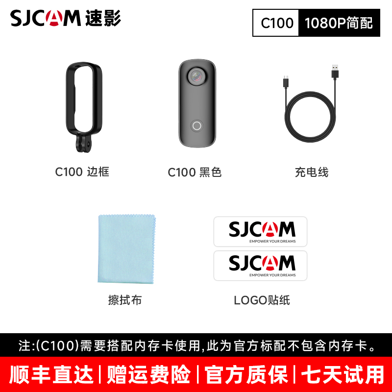 SJCAM 运动相机4K摩托车胸前固定360全景防抖头盔拇指C100摄像骑行 152元（需用