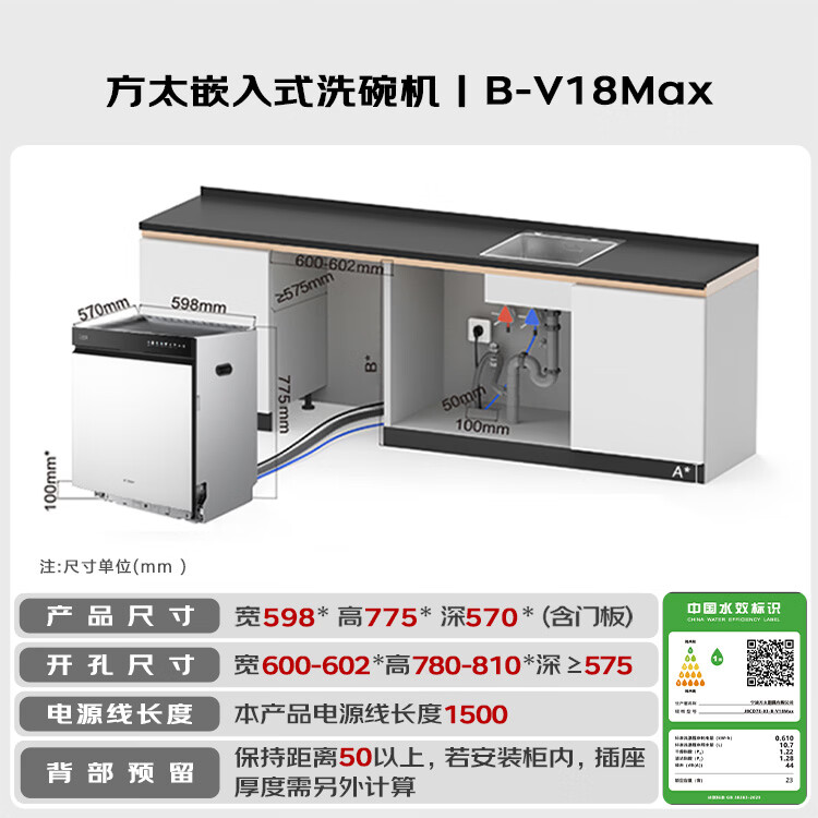 方太 熊猫系列 JBCD7E-03-B-V18Max 嵌入式洗碗机 16套 白色 4500.83元 - 86线报
