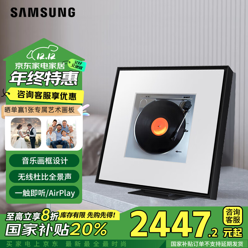 SAMSUNG 三星 HW-LS60D/XZ MusicFrame画壁艺术蓝牙画框音响 无线杜比环绕全景声 家