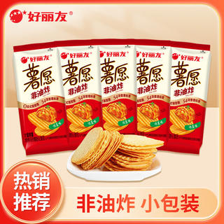 好丽友 1.16元/包 薯愿薯片*5袋组合装 5.83元 - 86线报 好丽友 1.16元/包 薯愿薯片*5袋组合装 5.83元 - 86线报