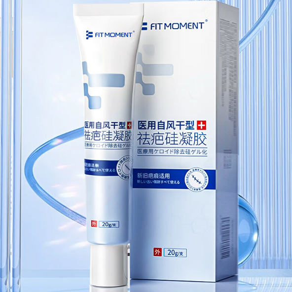 FIT MOMENT 祛疤硅凝胶20g/支 19.9元