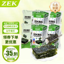 ZEK 竹盐烤海苔2g*32包 紫菜包饭寿司 儿童即食 64g四大袋 ￥23.92