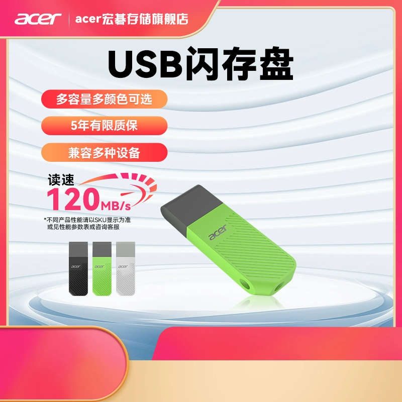 acer 宏碁 UP200 U盘 绿色 16GB 2.0 ￥7.9