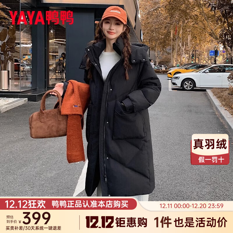 YAYA 鸭鸭羽绒服 鸭鸭（YAYA）长款过膝连帽羽绒服女2024冬季时尚百搭厚实保