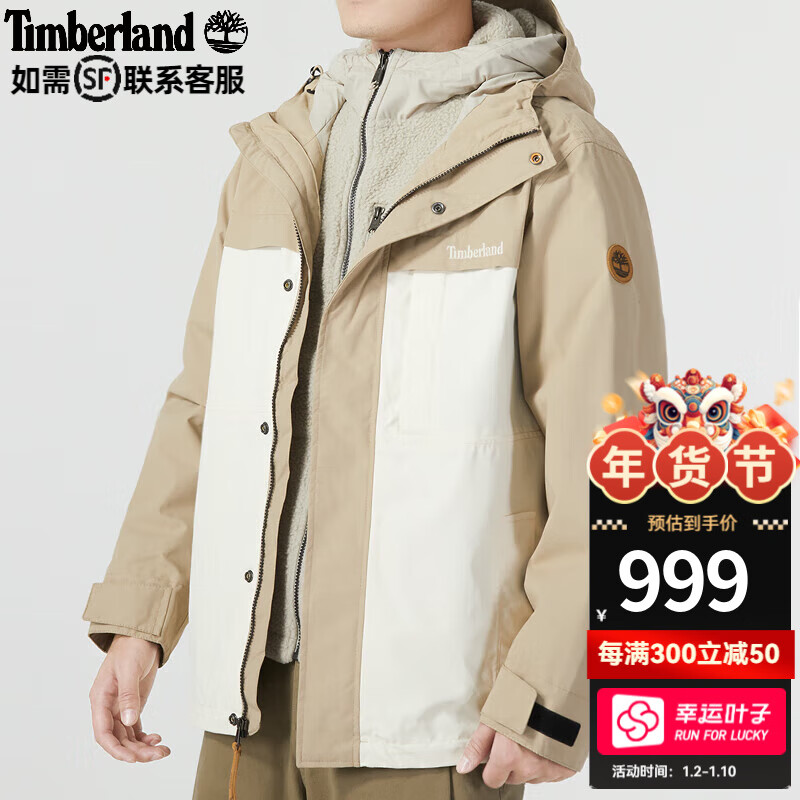 Timberland 外套男装秋冬户外旅行登山服防风防水冲锋衣三合一夹克A696H A696HEE2