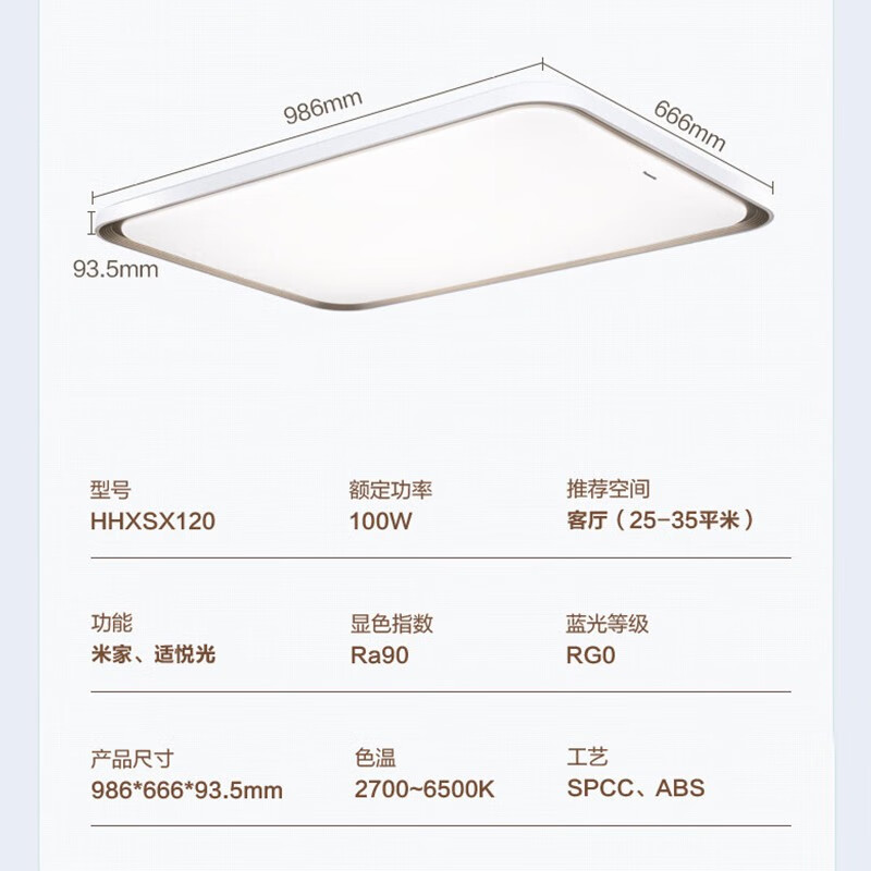 国补7折：松下 Panasonic 烁日HHXSX120 智能语音控制客厅灯-100w 692.3元（需用券