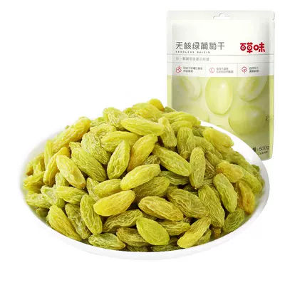 聚划算百亿补贴：百草味 无核颗粒绿葡萄干 500g 9.9元