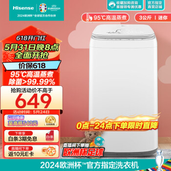 Hisense 海信 HB30DF645JT 定频波轮迷你洗衣机 3kg 白色 ￥406.2