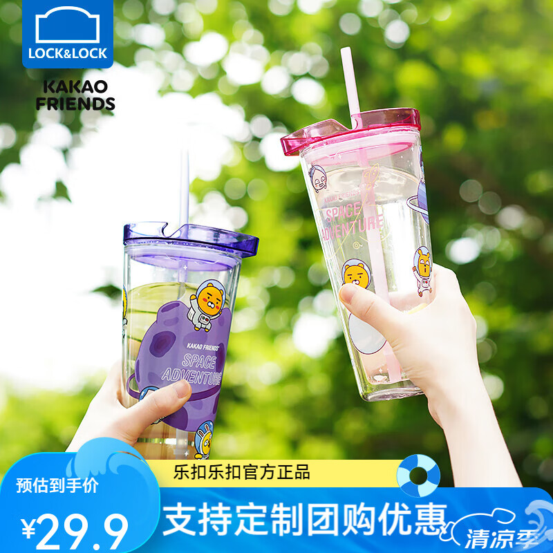 LOCK&LOCK 吸管带盖高硼硅水杯 树莓粉 620ml 29.9元