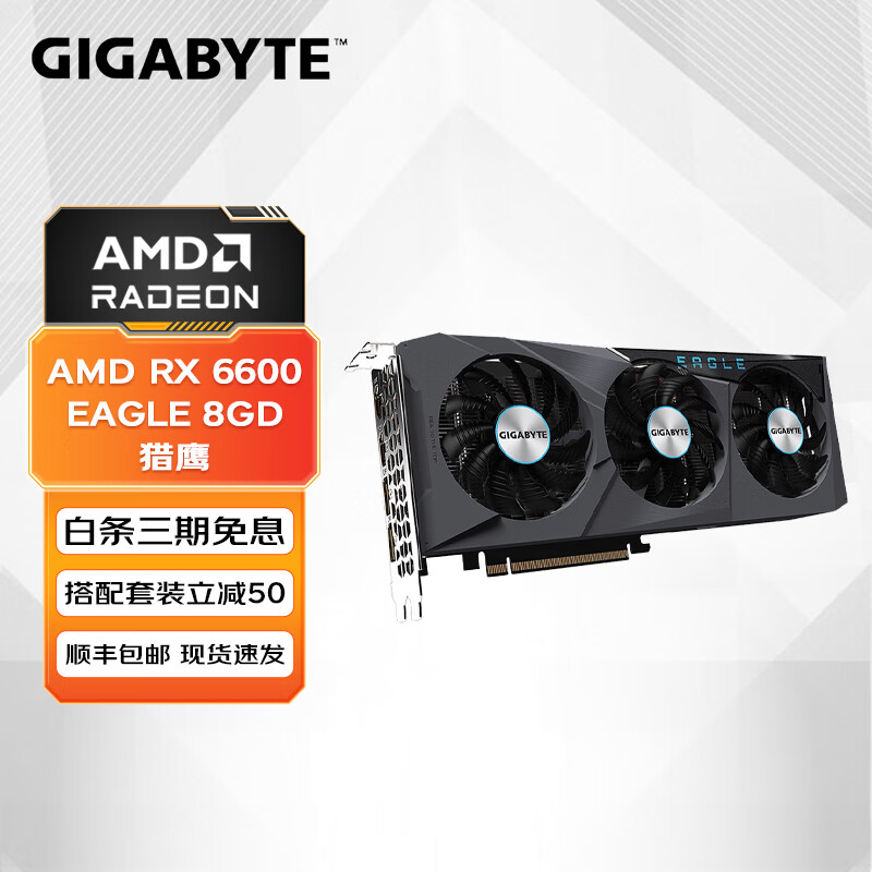 GIGABYTE 技嘉 AMD RX 6750 GRE Eagle 猎鹰 1349元