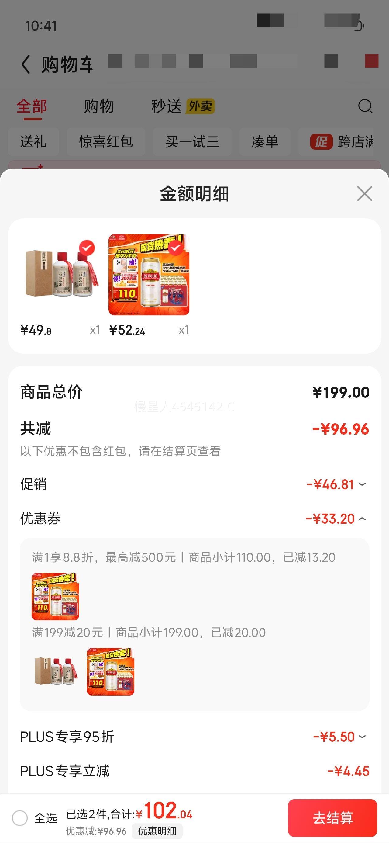 PLUS会员: 燕京啤酒 U8小度酒黄啤 罐装啤酒 500ml 24罐优惠证明