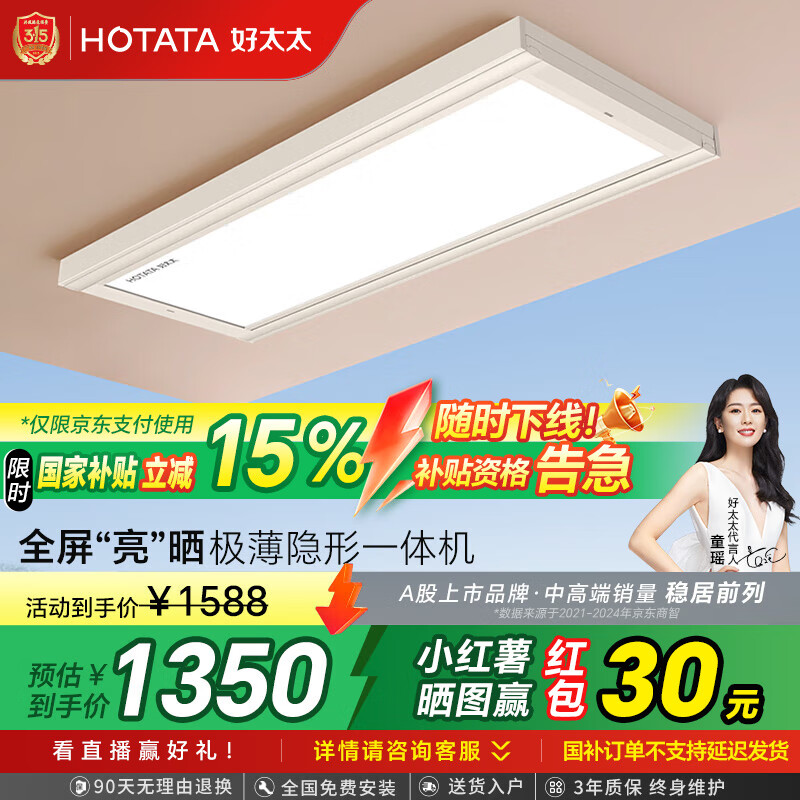 好太太 电动晾衣架 D-3188+20个衣架: LED+4 ￥1349.8