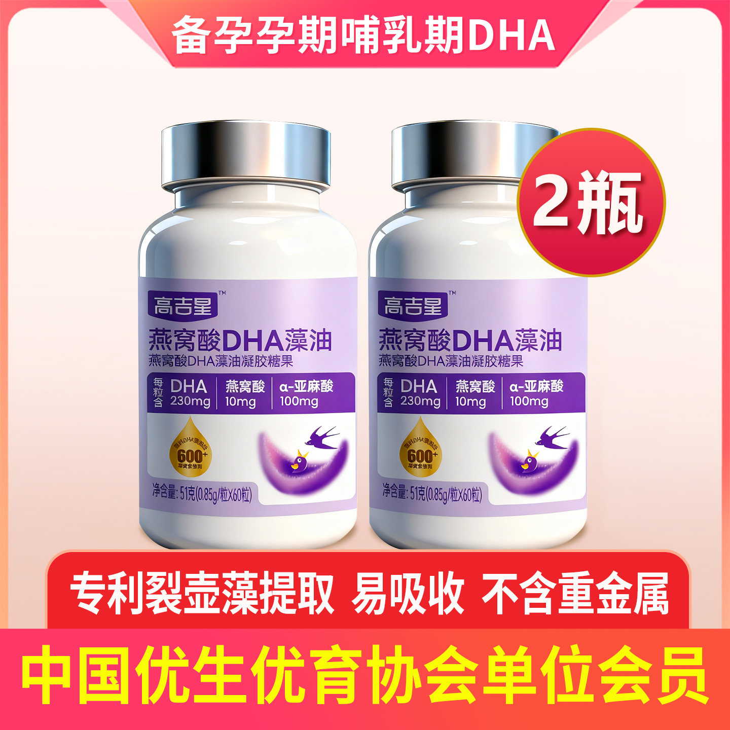 移动端：高吉星 孕妇dha燕窝酸孕期藻油专用亚麻酸哺乳期dha孕妇旗舰店 318