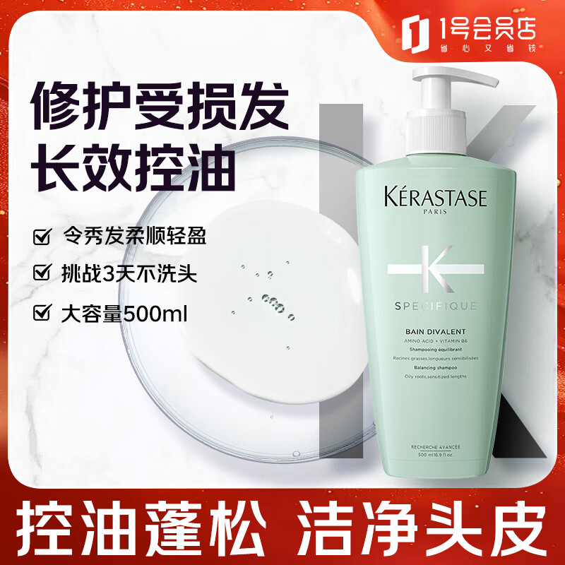 KÉRASTASE 卡诗 头皮系列 新双重功能洗发水 500ml 199元