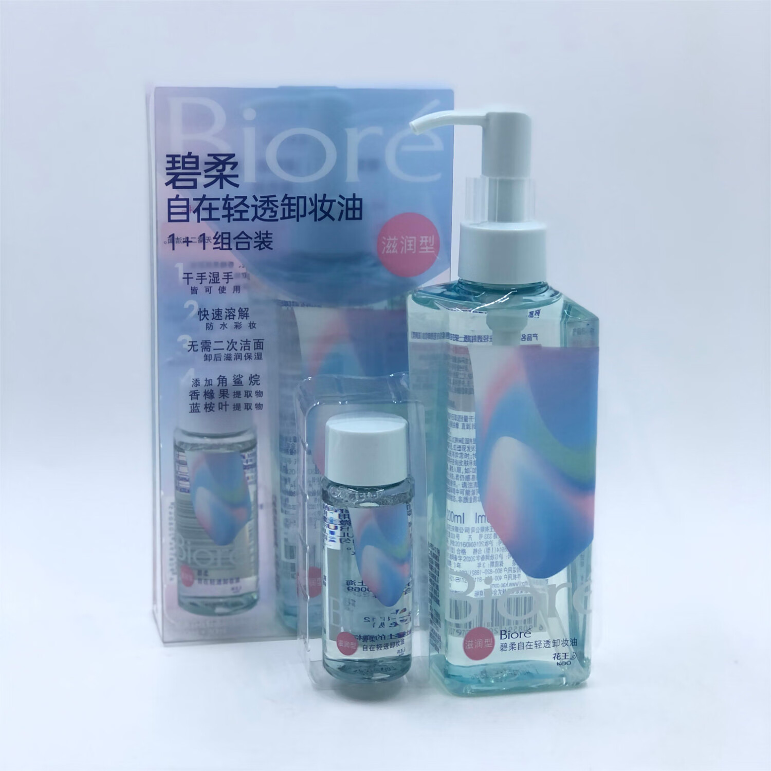 Bioré 碧柔 自在轻透卸妆油（滋润型）1+1组合装200ml+30ml 22.37元