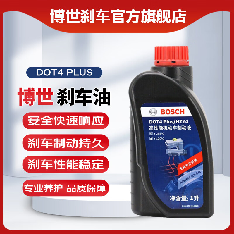 博世 BOSCH DOT4 plus升级版刹车油 通用型1升 ￥51.8