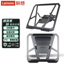Lenovo 联想 铝合金散热支架 Z4 69.87元