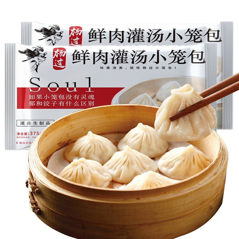 杨过 鲜肉小笼包 750g 30只 25.83元