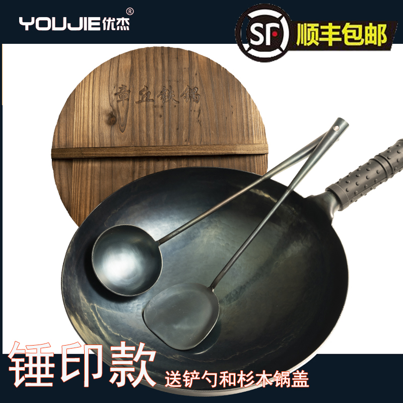 others 其他 优杰 捶印款 KG 熟铁炒锅 30cm 送锅盖铲勺 235元