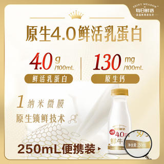 每日鲜语 鲜奶巴氏杀菌生牛乳4.0g蛋白250ml*10共10瓶 33.8元 - 线报酷 每日鲜语 鲜奶巴氏杀菌生牛乳4.0g蛋白250ml*10共10瓶 33.8元 - 线报酷