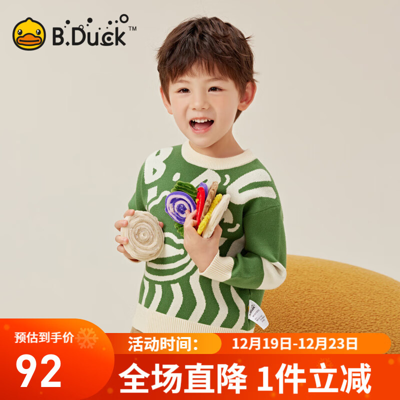 B.Duck 小黄鸭 儿童针织衫毛衣（清仓降价） ￥69