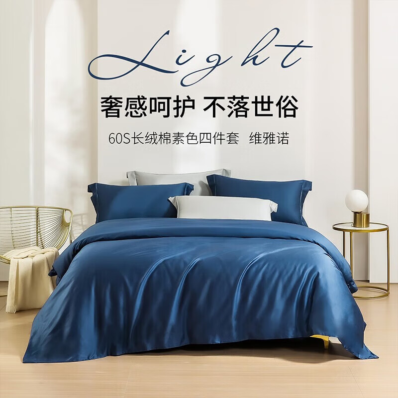 MENDALE 梦洁家纺 60S长绒棉纯棉四件套酒店高端床上套件1.5米（200×230）床维