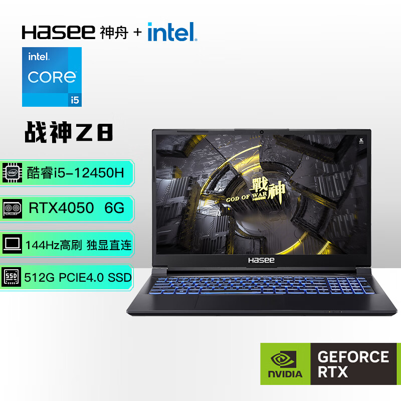 神舟 战神Z8 15.6英寸游戏本 4999元（需用券）