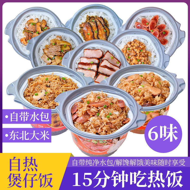 梅菜扣肉煲仔饭 270g*6桶 35.6元（需用券）