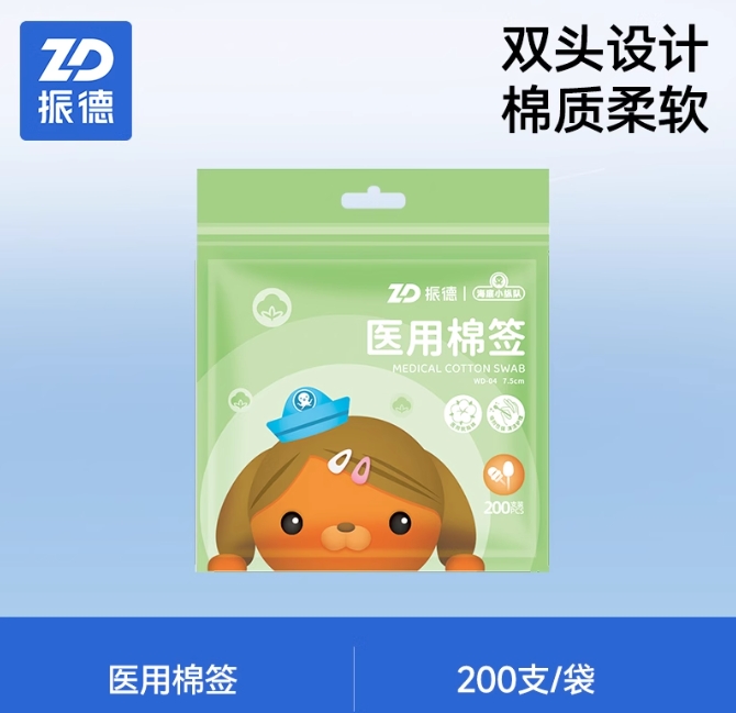 振德医疗 双头纸棒款一次性医用棉签 200支 ￥5.9