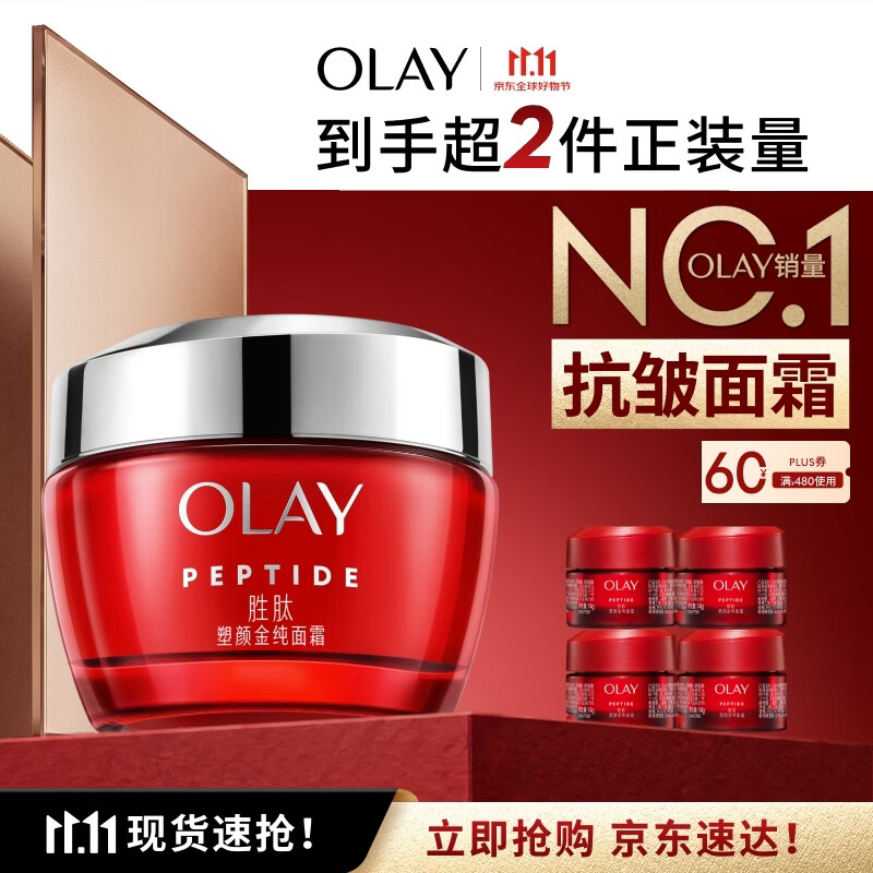 玉兰油 大红瓶面霜 50g 170.98元 - 线报酷