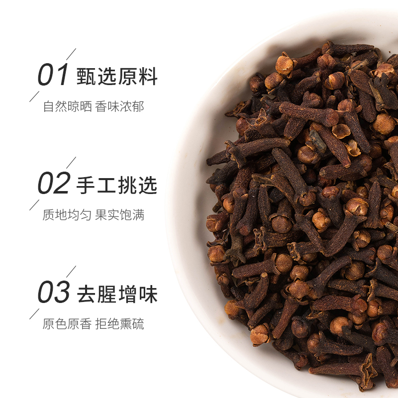 卡比兽 公丁香50g/罐 炖肉香料卤料包火锅底料卤菜调料泡茶钓鱼香料