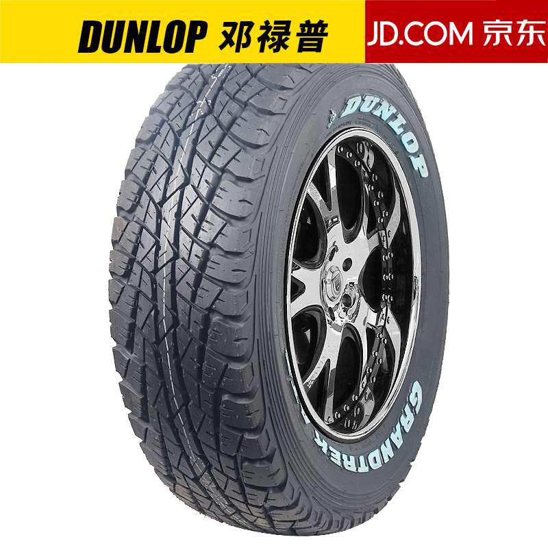 京东百亿补贴、PLUS会员：DUNLOP 邓禄普 轮胎 GRANDTREK AT2 6PR LT215/75R15 100/97S皮