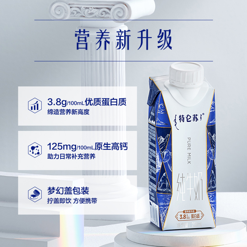 88VIP：特仑苏 Terunsu 特仑苏 纯牛奶 梦幻盖 250ml*10包*2箱 75.05元（需用券）