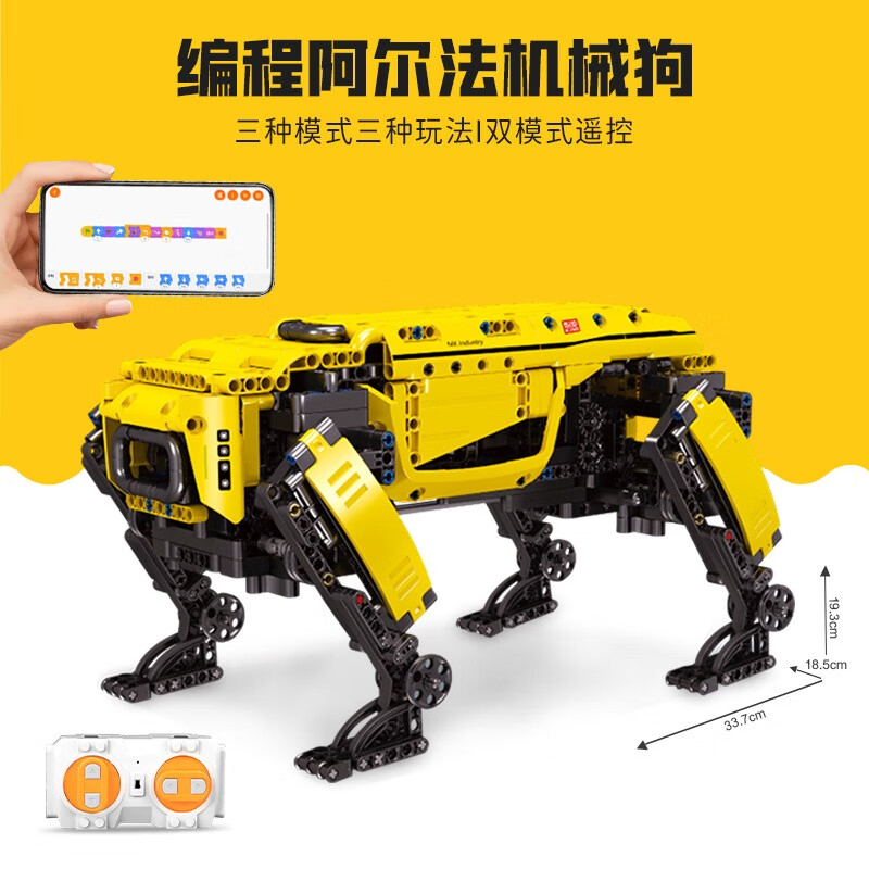 MOULD KING 宇星模王 steam程机器人机械狗积木8-12岁儿童 黄色阿尔法狗机器人 17