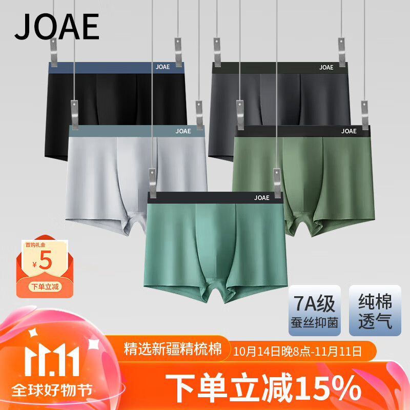 JOAE 男士精梳棉蚕丝底裆平角内裤 5条/袋 49元